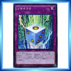 遊戯王カード リサイコロ SHVI-JP070 N 罠 ★ 遊戯王 アーク・ファイブ 「シャイニング・ビクトリーズ 」／ 1点 BZ075