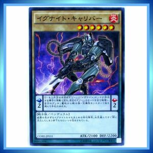 遊戯王カード イグナイト・キャリバー CORE-JP031 N 炎 ★ アーク・ファイブ 「クラッシュ・オブ・リベリオン」 ／ 1点 BZ002