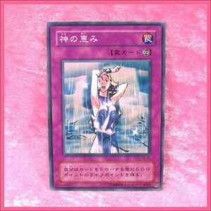 ★遊戯王 TB-05 神の恵み 罠カード ノーマル コナミ ／ 1点 ①