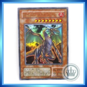 ★遊戯王 SC-34 タイラント・ドラゴン ウルトラ パラレル コナミ ／ 1点