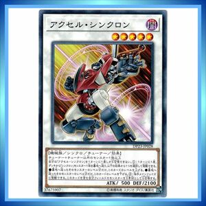 遊戯王カード アクセル・シンクロン DP23-JP028 N 闇 ★ 遊戯王 デュエリストパック レジェンドデュエリスト編6 ／1点 BZ499