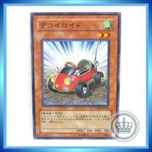 ★遊戯王 POTD-JP010 デコイロイド 遊戯王カード ノーマル コナミ ／ 1点 Used