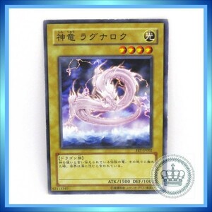 神竜 ラグナロク FET-JP002 遊戯王OCG FLAMING ETERNITY