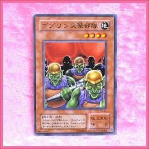 ★遊戯王 TB-44 ゴブリン突撃部隊 ノーマル コナミ ／ 1点 ①