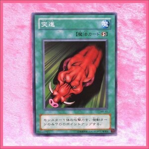 ★遊戯王 MR-43 突進 魔法カード ノーマル コナミ ／ 1点