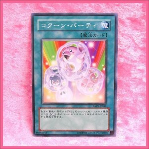 ヤフオク コクーン パーティ おもちゃ ゲーム の中古品 新品 未使用品一覧 ヤフオク コクーン パーティ おもちゃ ゲーム の中古品 新品 未使用品一覧