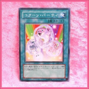 コクーン・パーティ TAEV-JP048 遊戯王OCG TACTICAL EVOLUTION