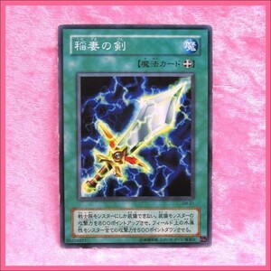 ★遊戯王 SM-21 稲妻の剣 魔法カード ノーマル コナミ ／ 1点 ①