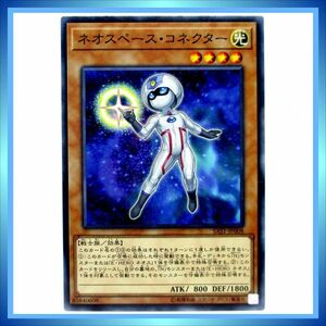 遊戯王カード ネオスペース・コネクター SAST-JP008 N 光 ★ 遊戯王 VRAINS 「サベージ・ストライク」／ 1点 BZ172