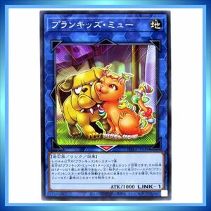 遊戯王カード プランキッズ・ミュー PHRA-JP049 N 地 ★ 遊戯王 OCG デュエルモンスターズ 「PHANTOM RAGE」／ 1点 BZ240