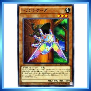 遊戯王カード トランシケーダ IGAS-JP030 N 地 ★ 遊戯王 VRAINS 「イグニッション・アサルト」 ／ 1点 BZ279