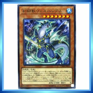 遊戯王カード 剣闘獣 ウェスパシアス CHIM-JP013 R 水 ★ 遊戯王 VRAINS 「カオス・インパクト」／ 1点 BZ235