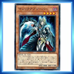 遊戯王カード マジックアブソーバー SR08-JP010 N 闇 ★ 遊戯王 ストラクチャーデッキR ロード・オブ・マジシャン ／1点 BZ490