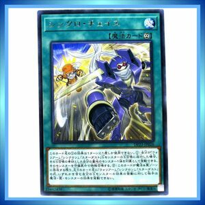 遊戯王カード シンクロ・チェイス DP23-JP026 R 魔 ★ 遊戯王 デュエリストパック レジェンドデュエリスト編6 ／1点 BZ394