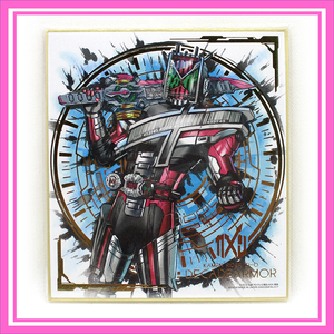 仮面ライダー 色紙 ART2 ◆ 仮面ライダージオウ デイケイドアーマー 箔押し ／ 1点 美品