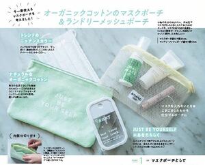 [with with 2021 year 6 month number appendix ]BEAMS suspension tena mask pouch set ( unopened goods )