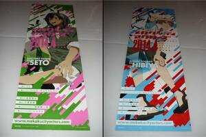 【☆】ポスター 2枚セット セト ヒビヤ カゲロウプロジェクト メカクシティアクターズ / スティックポスター
