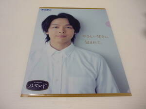 【☆】A4クリアファイル 中村倫也 ブルボン ルマンド 非売品 / クリアファイル