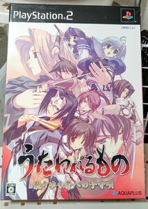 【美品】PS2ソフト うたわれるもの 原画設定資料集付き