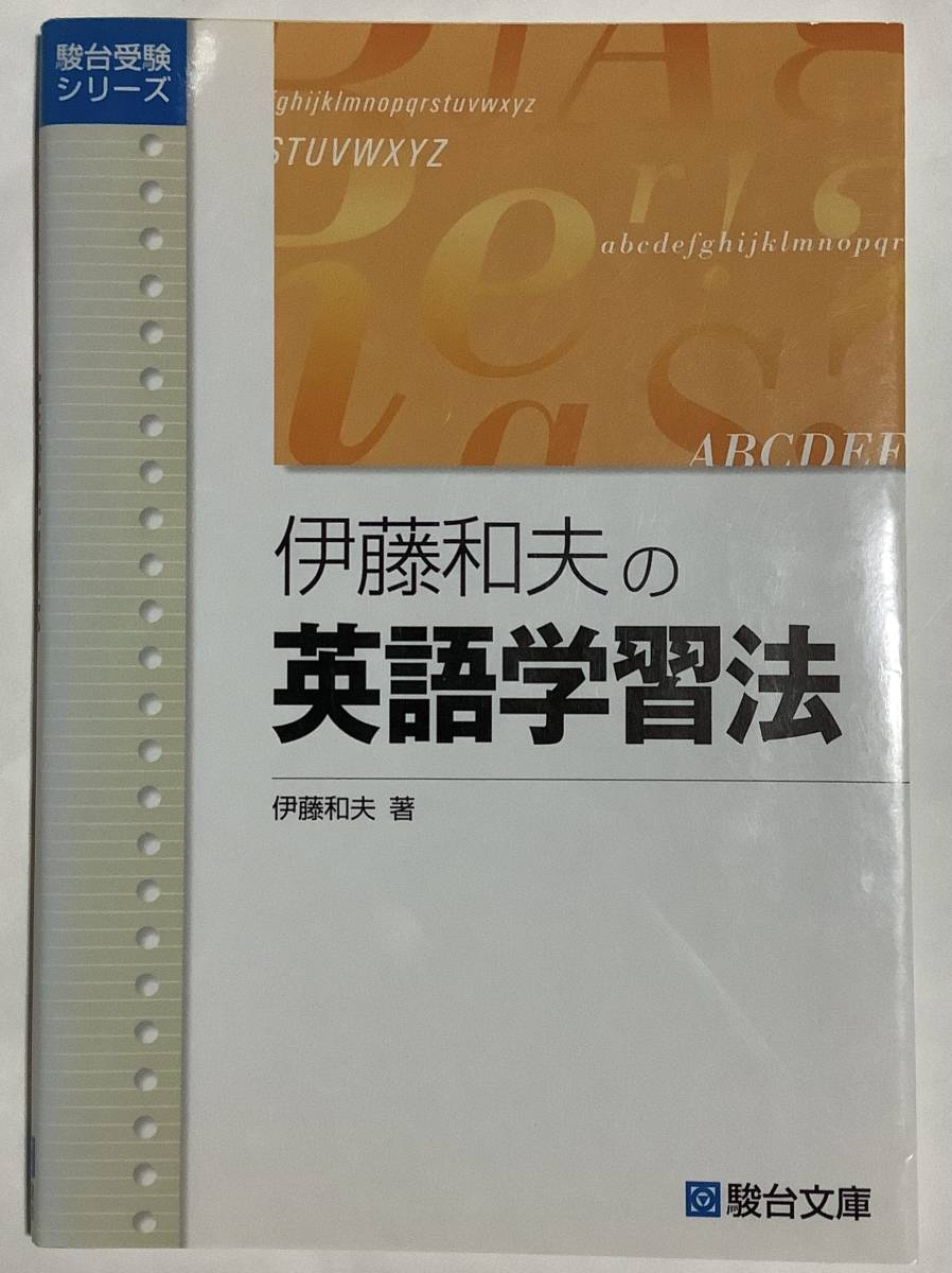 30%OFF】 絶版 超希少品 (思考する)英文読解 入不二基義 駿台文庫