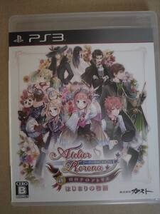 PS3 新・ロロナのアトリエ はじまりの物語 アーランドの練金術士 送料込み