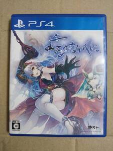 PS4 よるのないくに 送料込み 初回特典コード付き