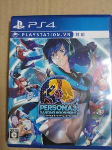 PS4 ペルソナ3 ダンシング・ムーンナイト 送料込み