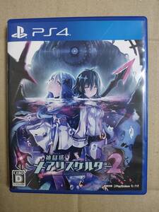 PS4 神獄搭メアリスケルター2 送料込み