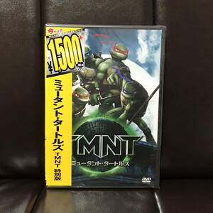 未開封　ミュータント・タートルズ　TMNT 特別版　ＤＶＤ