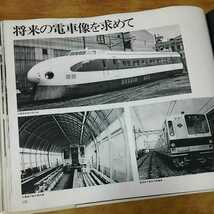 写真図説 鉄道百年の歴史 講談社 鉄道 当時物 中古 長期保管_画像9