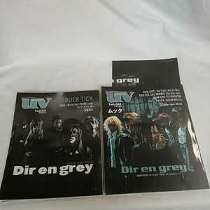 uv 雑誌 表紙:Dir en grey 中古本 2冊セット Vol.93 Vol.105 BUCK-TICK ムック ポスター、ピンナップ付き Gackt メリー 長期保管品 