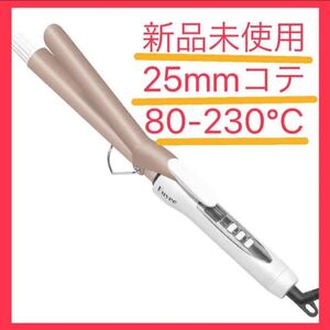 ヘアアイロン コテ カール 25ミリ ヘアカーラー ヘアアイロン カール