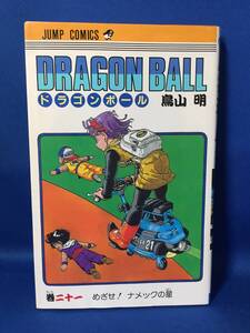 ヤフオク ドラゴンボール 青年 の中古品 新品 古本一覧 ヤフオク ドラゴンボール 青年 の中古品 新品 古本一覧