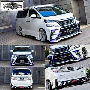 20系 後期 ヴェルファイア Ver.2 エアロ ３点セット GGH20/ANH20/ATH20 トヨタ VELLFIRE ★ブラックパールコンプリート★新品 未塗装品