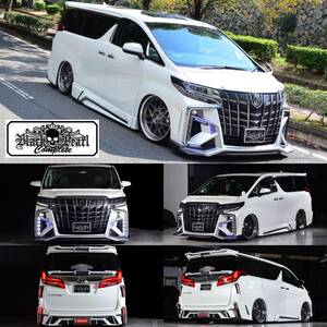 30系 後期 アルファード FSR FRP エアロ ３点セット AYH/GGH/AGH3#W トヨタ ３０ ALPHARD ★ブラックパール★新品 未塗装