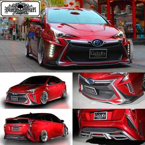 トヨタ 50系 プリウス 前期 FSR エアロ ３点セット TOYOTA ZVW5# PRIUS ★ブラックパールコンプリート★新品 FRP 未塗装品