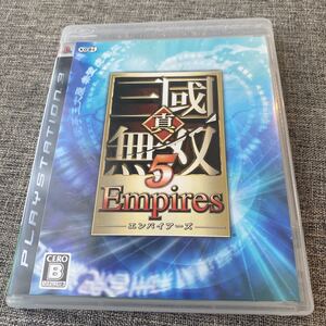 PS3ソフト 真・三国無双5 エンパイアーズ Empires