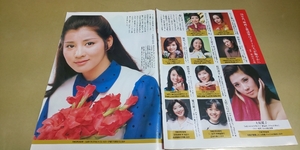 ★吉永小百合.後藤久美子.綾瀬はるか.他★グラビア雑誌・切抜き・10P・同梱可。