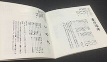 即決 CD NHK大河ドラマ主題曲集「信長」_画像6