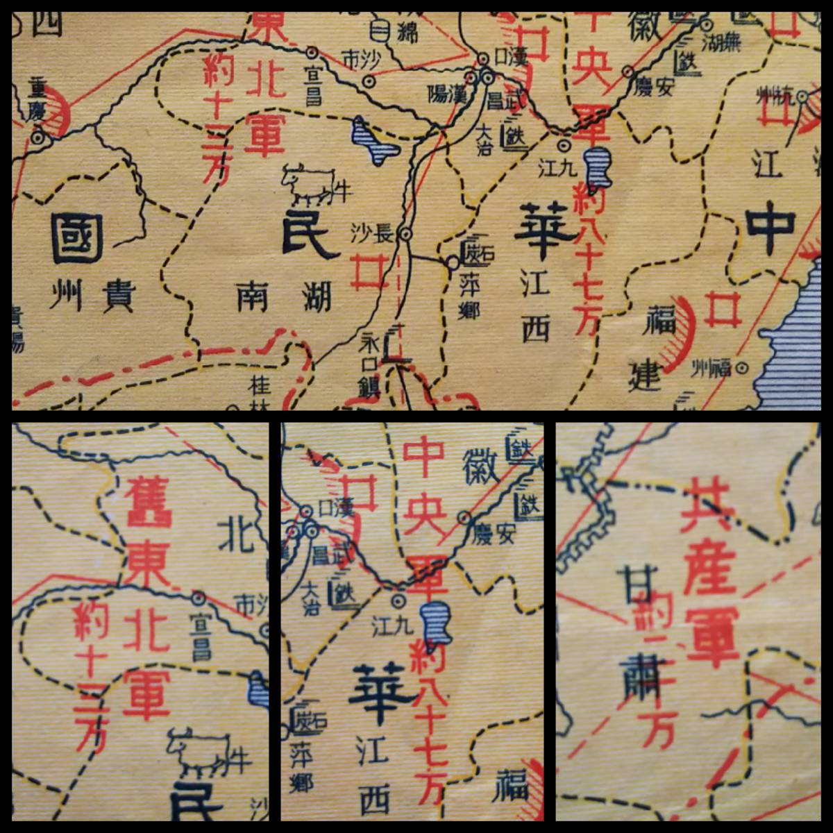 2023年最新】Yahoo!オークション -民国 地図(本、雑誌)の中古品・新品