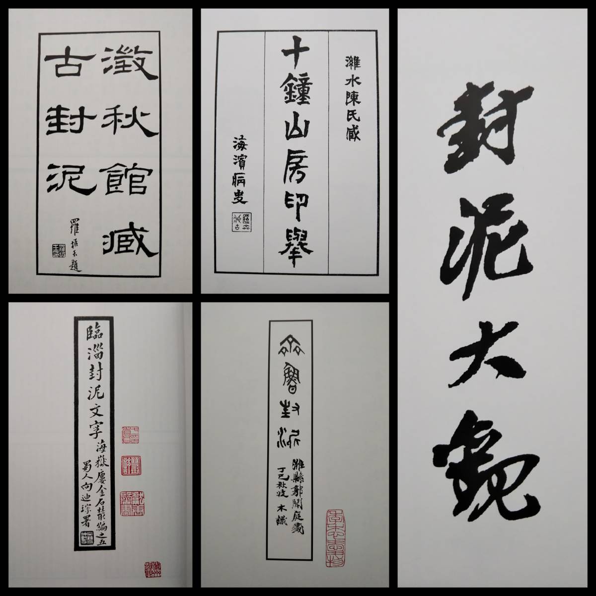 2025年最新】Yahoo!オークション -呉譲之の中古品・新品・未使用 2025年最新】Yahoo!オークション -呉譲之の中古品・新品・未使用