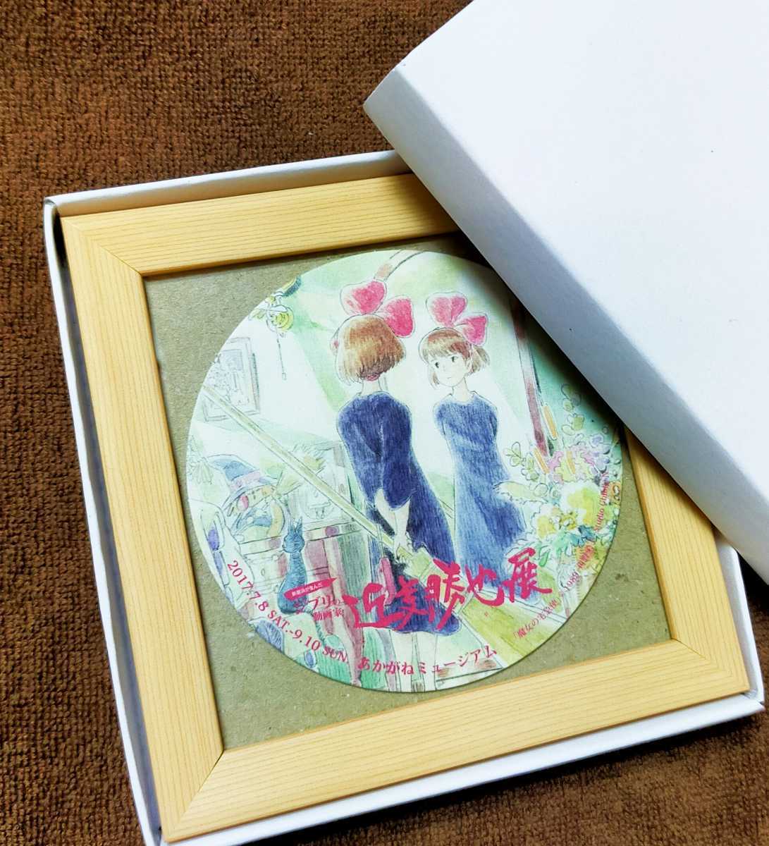 Not for sale Kiki's Delivery Service Katsuya Kondo Exhibition Exclusive coaster for visitors Studio Ghibli Postcard [Framed] Wall painting Hayao Miyazaki Isao Takahata, Ma row, Kiki's Delivery Service, others