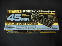 未使用品　当時物　 ニッコー NIKONICA　ニコニカ　単三型クイックチャージャー　単三型急速充電器_画像1