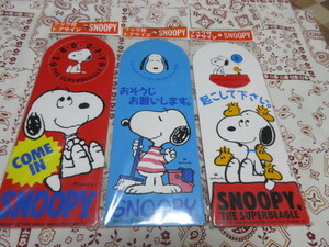 SNOOPY 　フック付　ドアサイン　スヌーピー　サンリオ　１９５８　３種