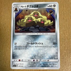 ヤフオク アローラダグトリオ おもちゃ ゲーム の中古品 新品 未使用品一覧 ヤフオク アローラダグトリオ おもちゃ ゲーム の中古品 新品 未使用品一覧
