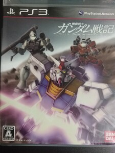 機動戦士ガンダム戦記 ps3