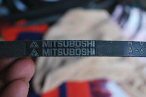 Ⅴベルト　MITSUBOSHI 　A-６７　未使用　在庫品。