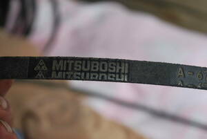 Ⅴベルト　MITSUBOSHI 　A-６７　未使用　在庫品