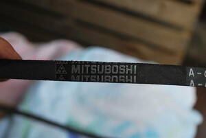 Ⅴベルト　MITSUBOSHI 　A-６６　未使用　在庫品