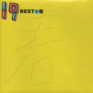 19(ジューク) / BEST●春 / 2002.04.27 / ベストアルバム / VICL-60902